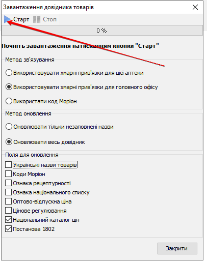 Кнопка Старт